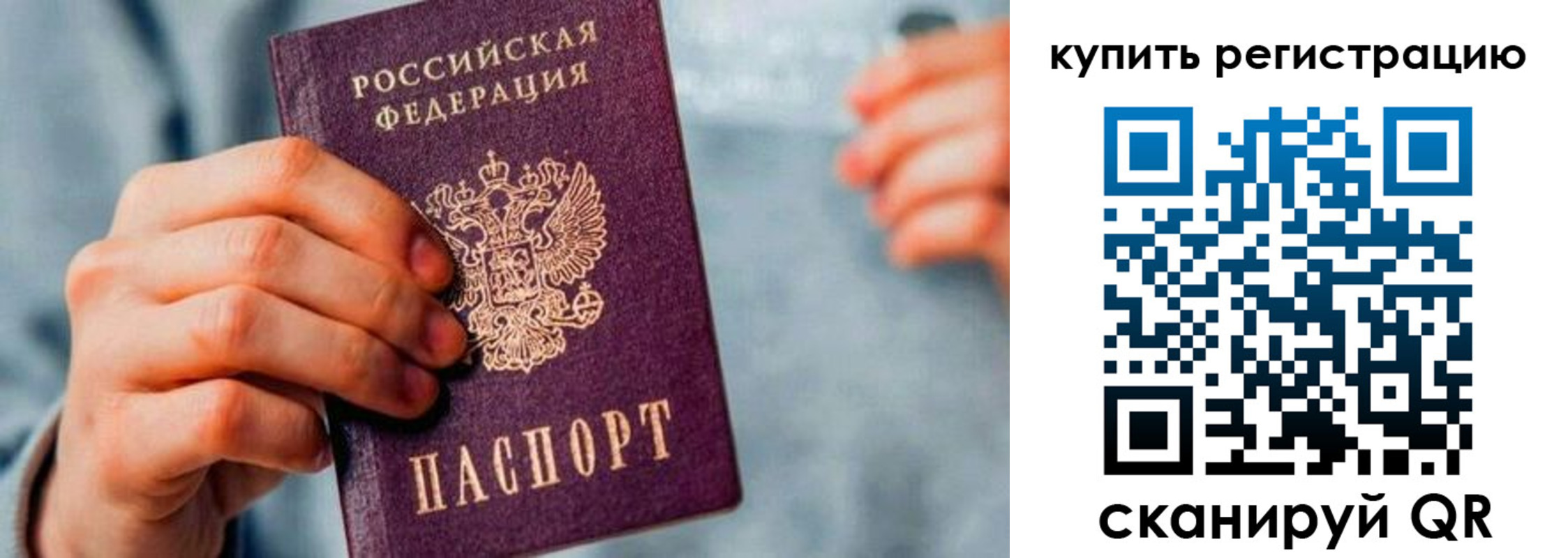 прописка регистрация в Когалыме