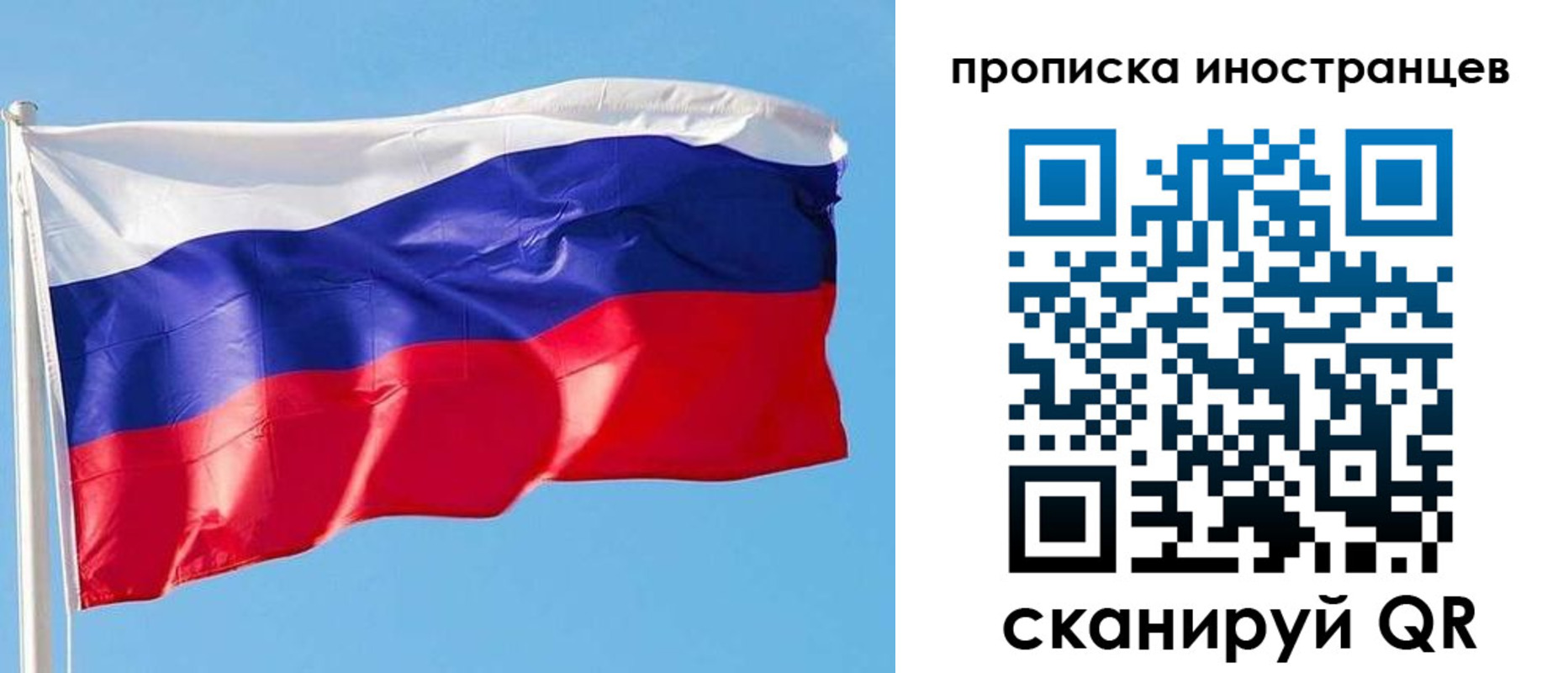 временная регистрация недорого в Когалыме