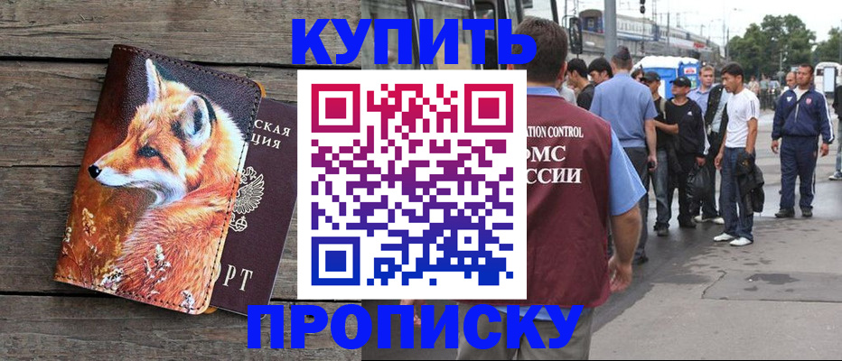 временная регистрация законно в Когалыме