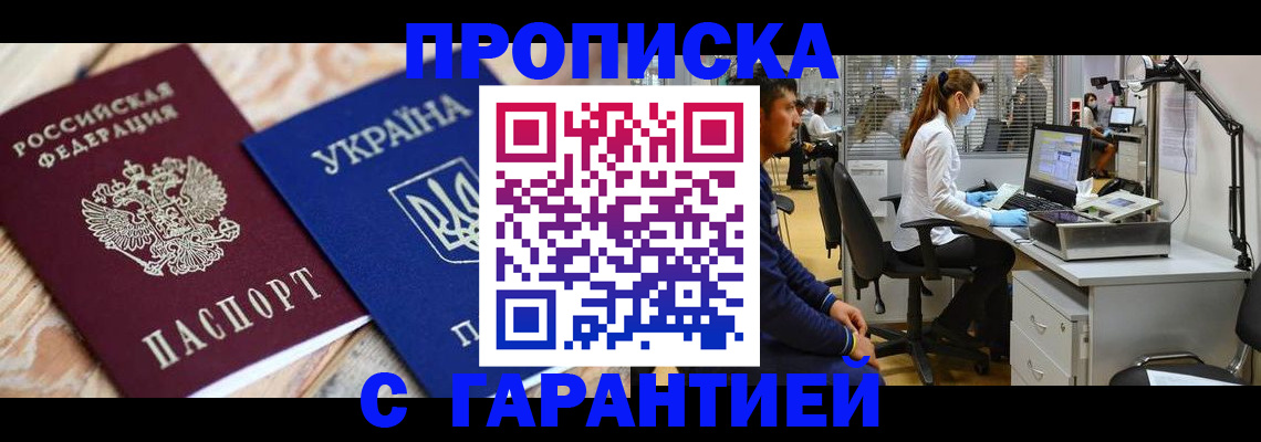 временная регистрация для школы в Когалыме