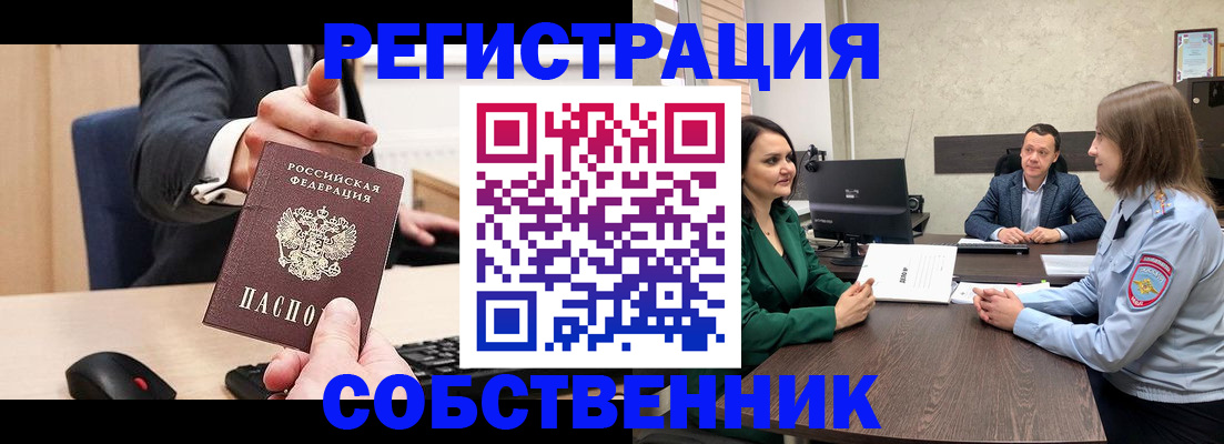 временная регистрация гарантия в Когалыме