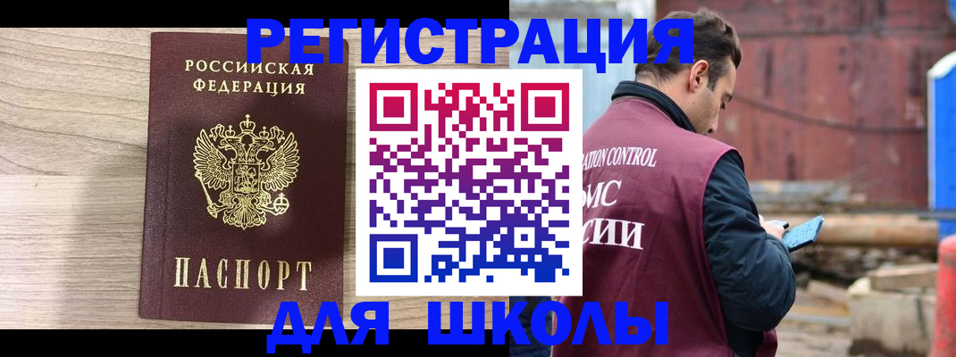 временная регистрация купить в Когалыме