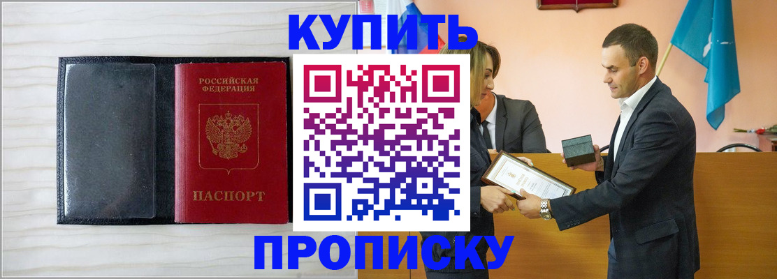 прописка для кредита в Когалыме