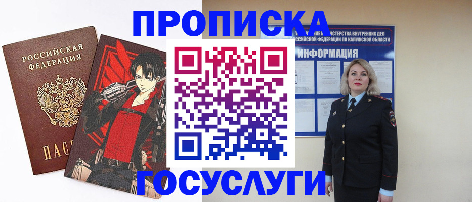 временная регистрация 2025 в Когалыме