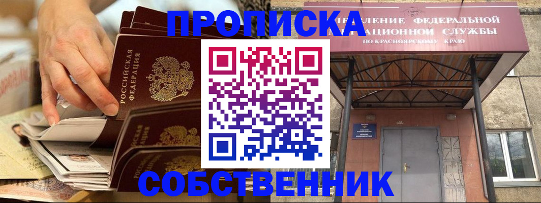 временная регистрация в квартире в Когалыме